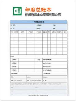 南康记账报税